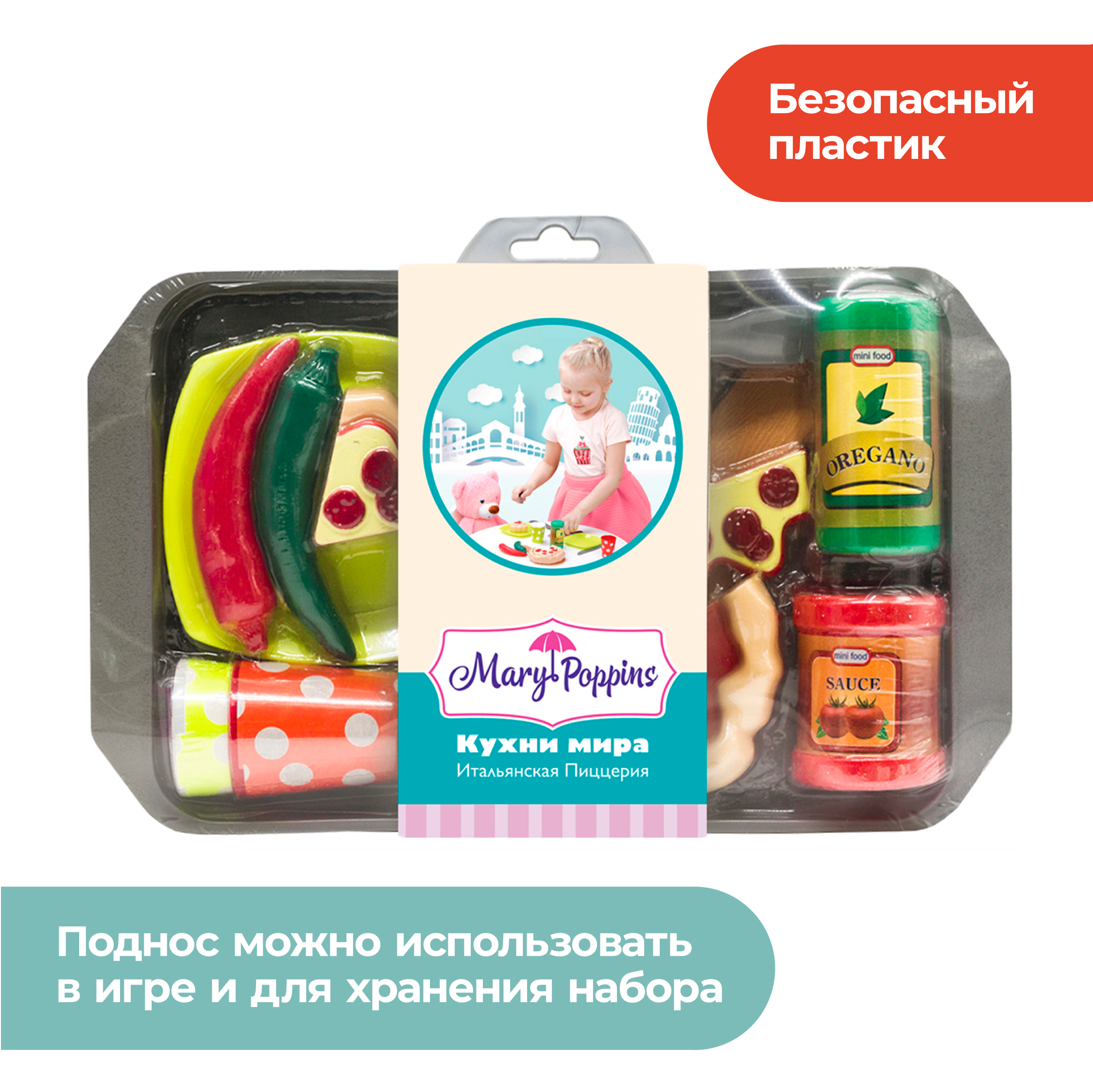 Игровой набор Mary Poppins продукты - фото 5