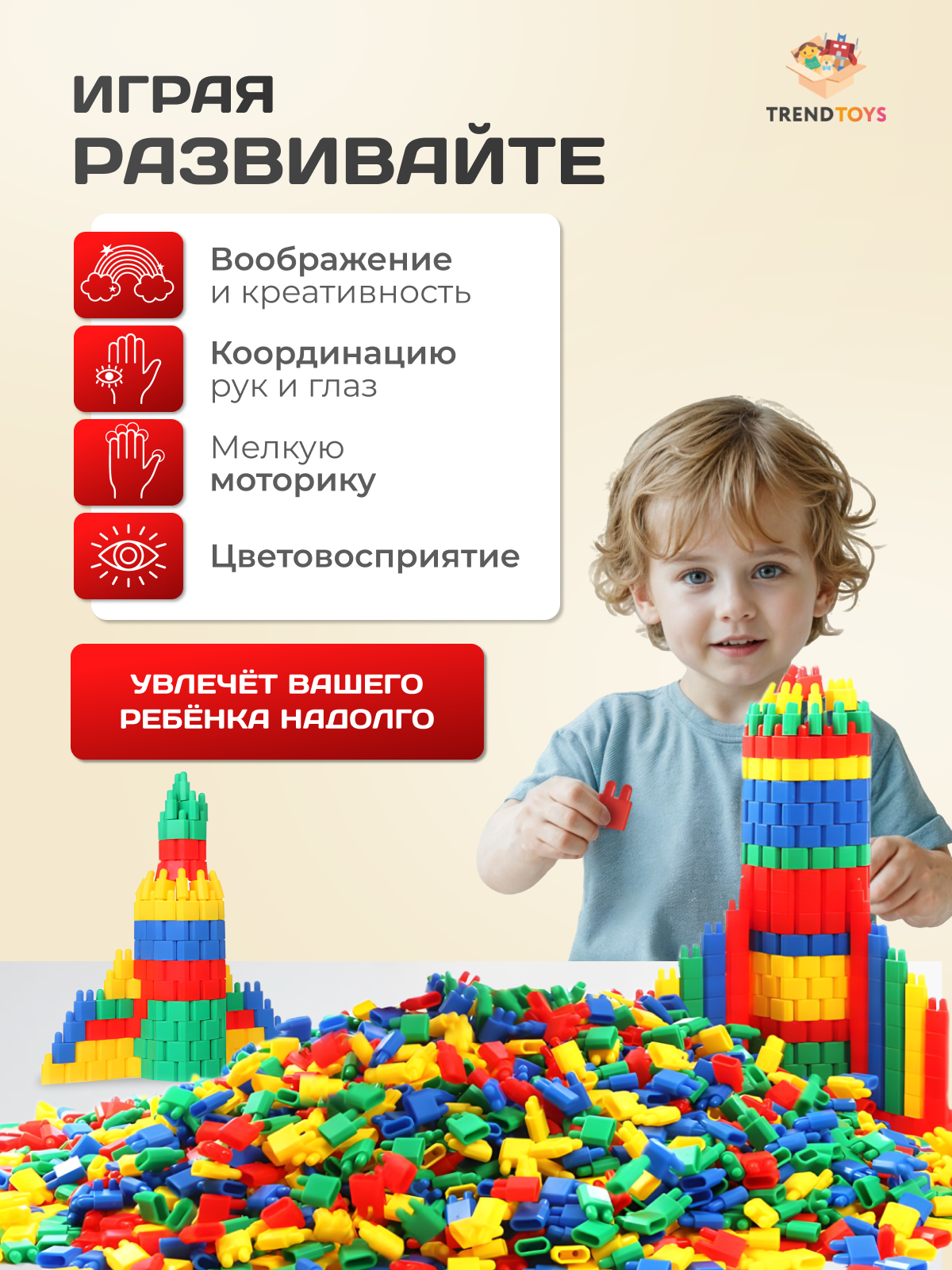 Конструктор TrendToys 3д 620 дет. - фото 6