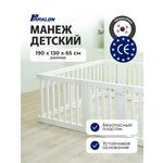 Манеж ширма Parklon