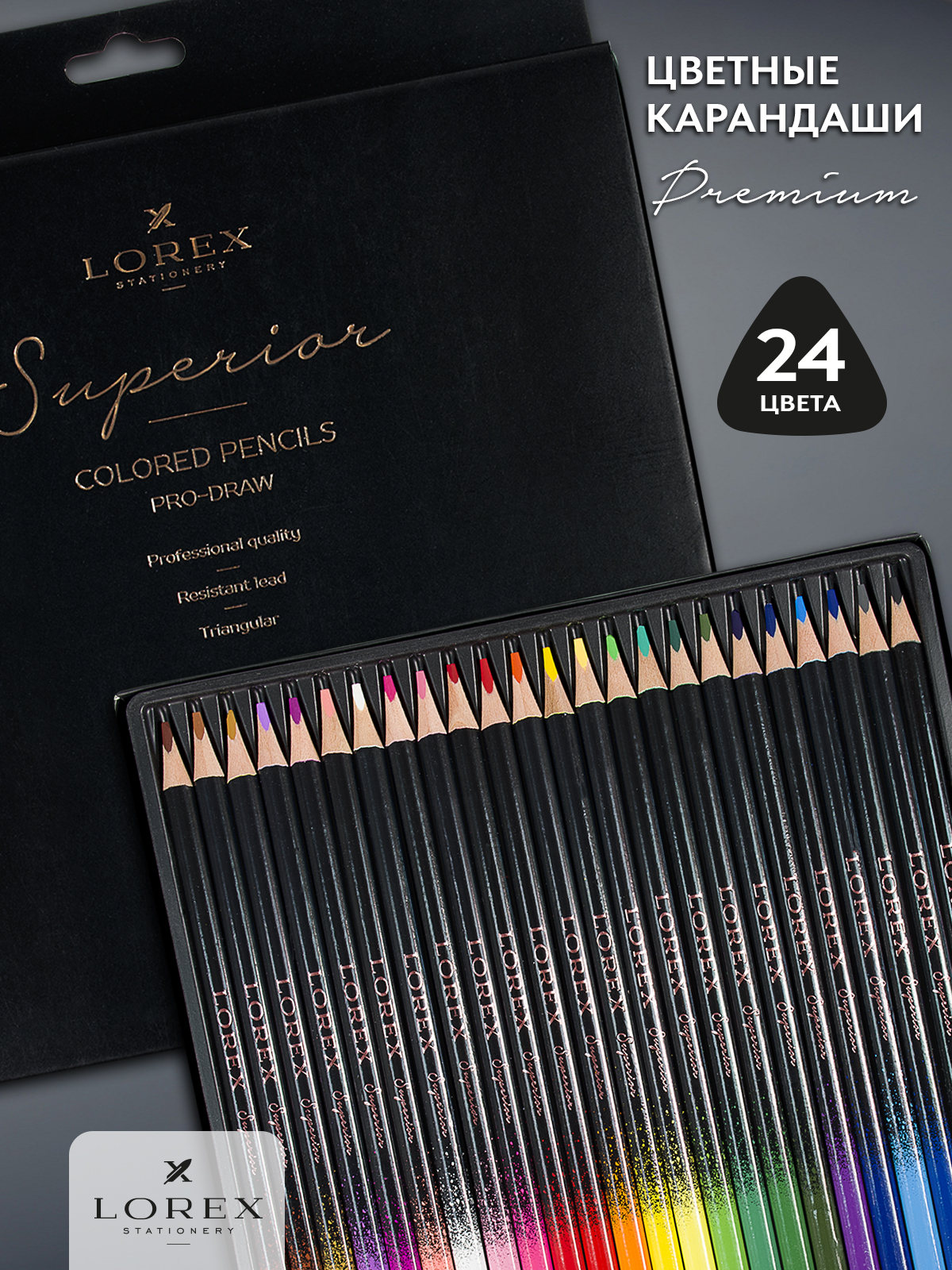Карандаши цветные Lorex Stationery 24 шт. - фото 1