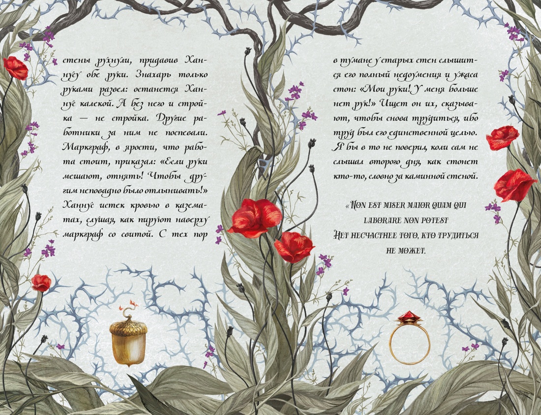 Книга Махаон Сумеречные тропы Пушкина А Пепельные следы Молодежное фэнтези - фото 7