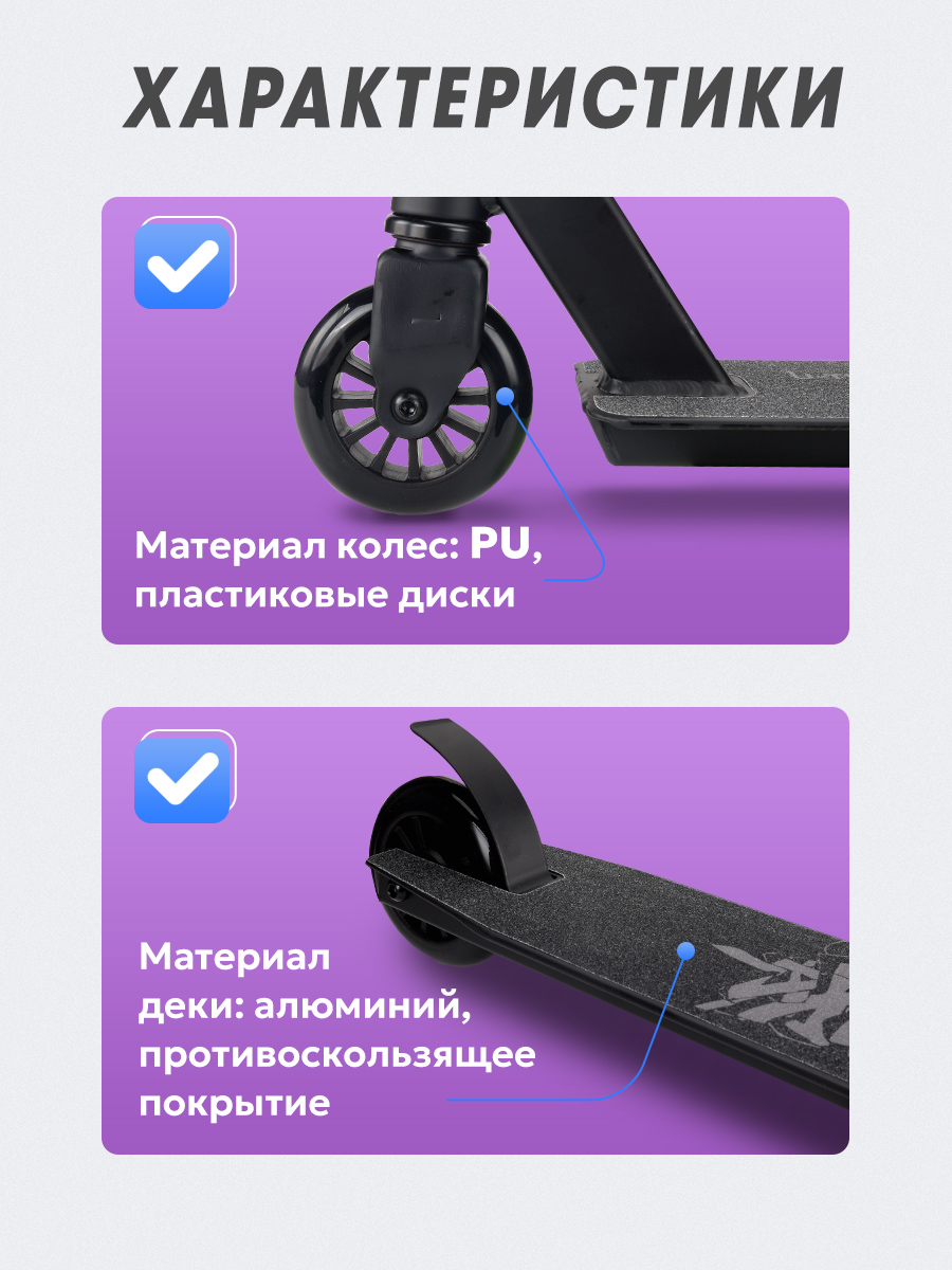 Трюковой самокат Рыжий кот двухколесный - фото 4