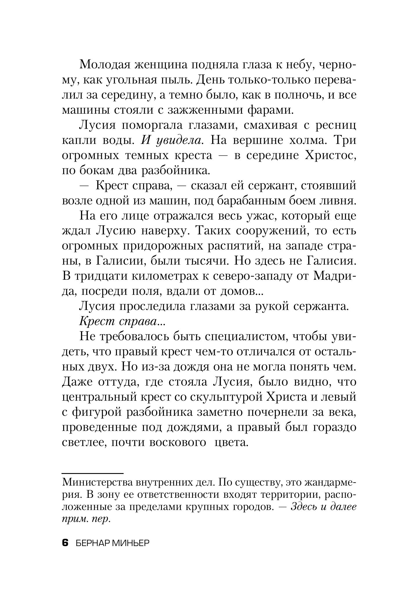 Книга Эксмо Игра в метаморфозы - фото 3