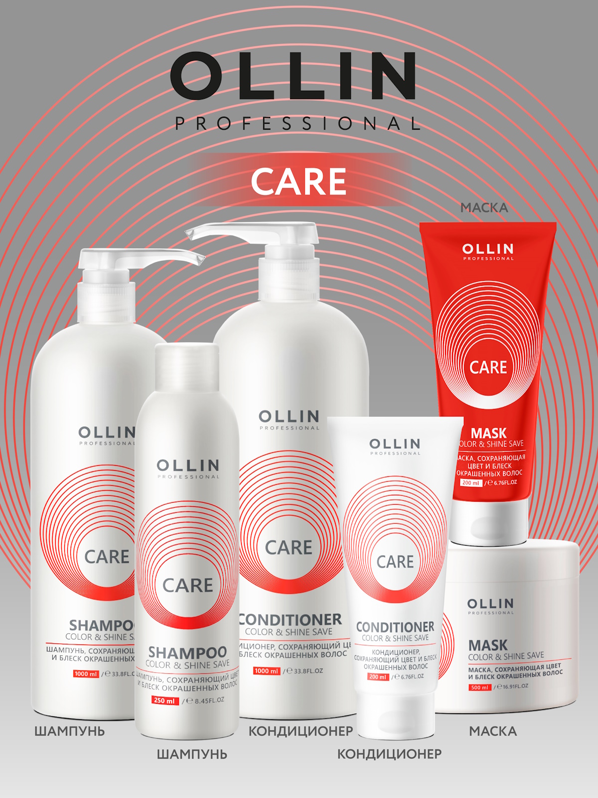 Набор средств Ollin CARE color and shine save 2000 мл 2 шт. - фото 10