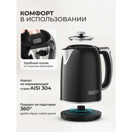 Чайник электрический Galaxy LINE GL0360 Черный агат
