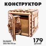 Конструктор Лесная мастерская Сейф деревянный
