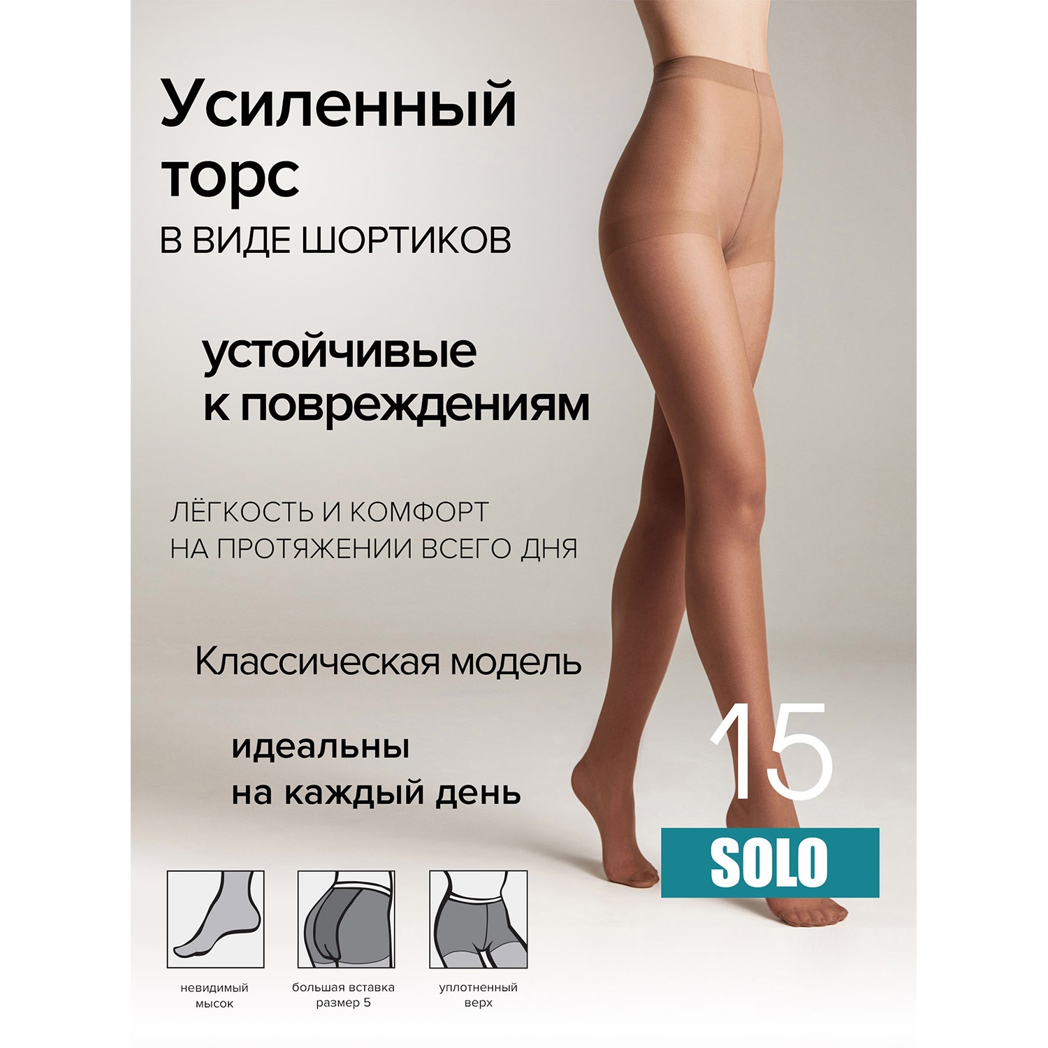 Колготки Conte 17С-89СП бр - фото 3