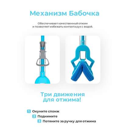Швабра DOBB and MOPP с отжимом бабочка Аполлон