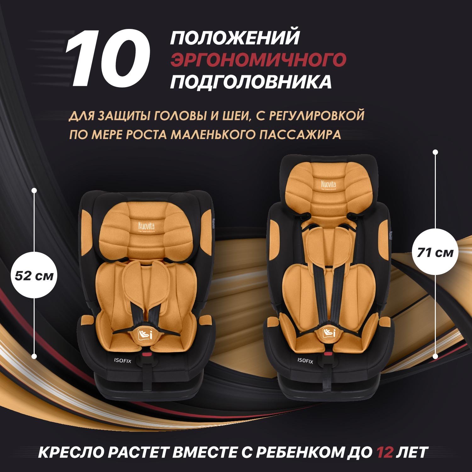 Автокресло Nuovita Maczione NiS3-1 Isofix 1/2/3 (9-36 кг) золотой - фото 4