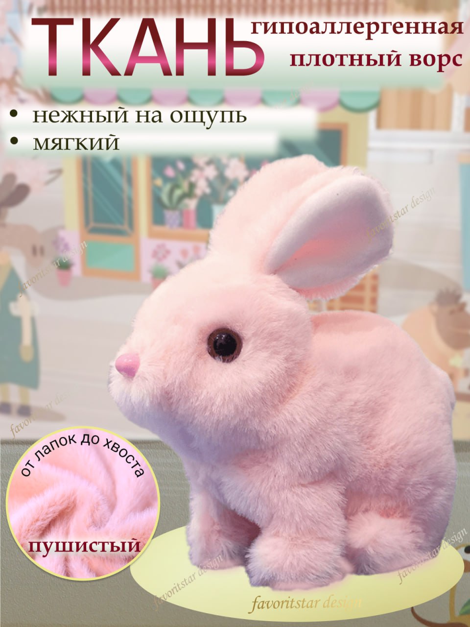 Мягкая игрушка FAVORITSTAR DESIGN зайка 18 см - фото 4
