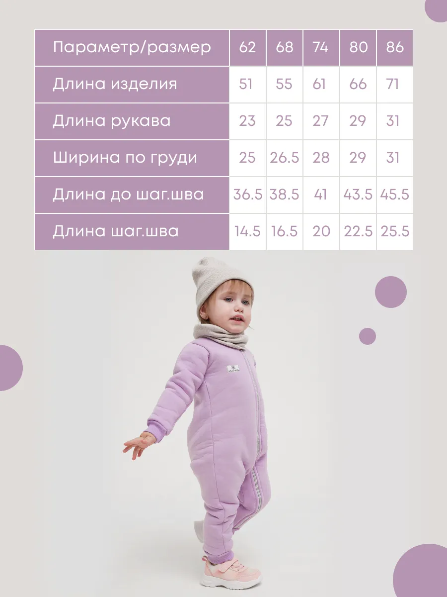Комбинезон утепленный Супер Пупс мод14/сирень - фото 6