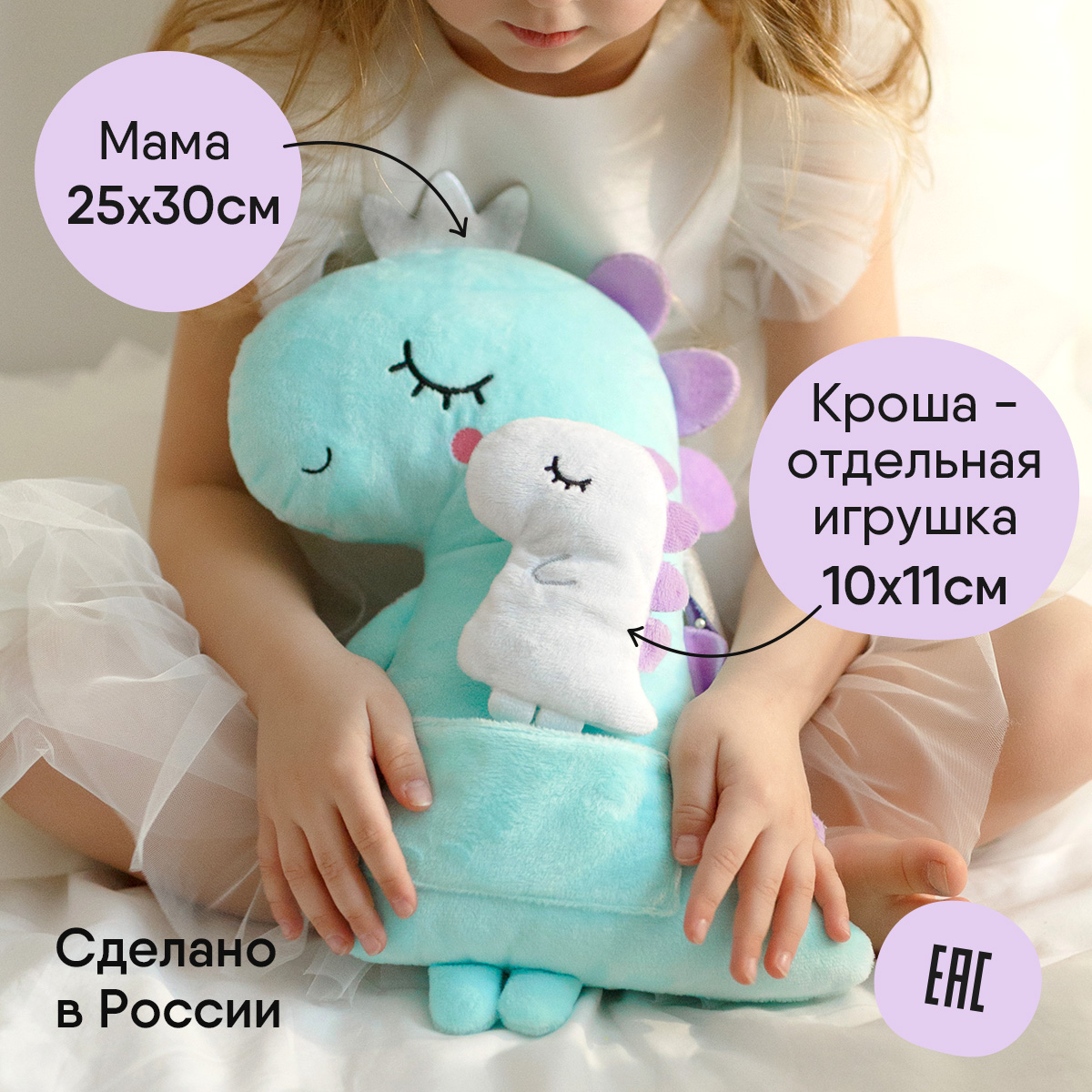 Игрушка мягкая Мякиши дракон - фото 3