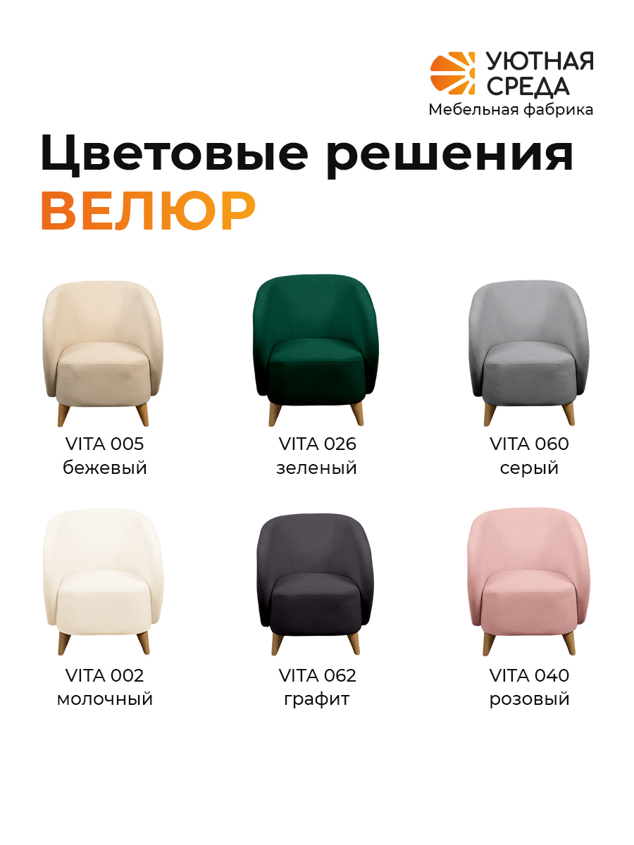 Кресло Уютная среда К300 черный - фото 13