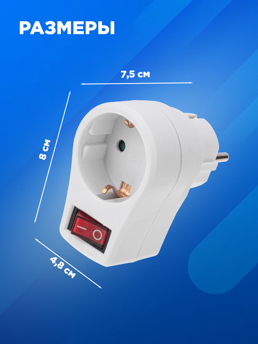 Адаптер сетевой REXANT 16А с выключателем заземлением и защитными шторками белый - фото 7