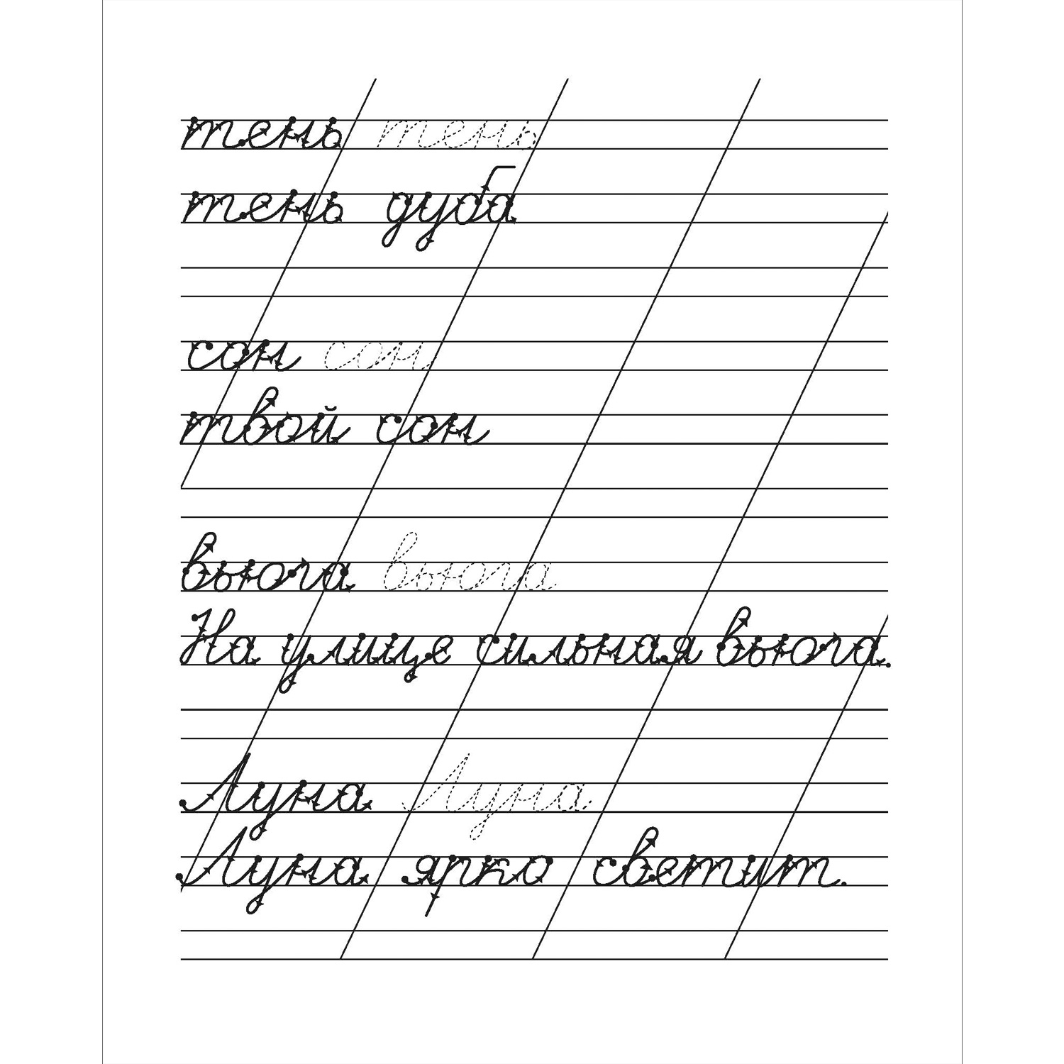 Книга ND Play Прописи Рабочая тетрадь Письменные слова - фото 3
