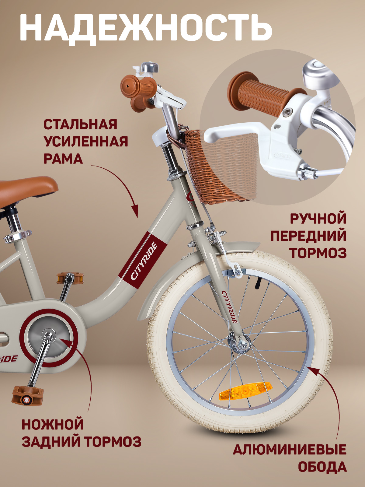 Двухколесный велосипед CITYRIDE 16 дюймов - фото 2