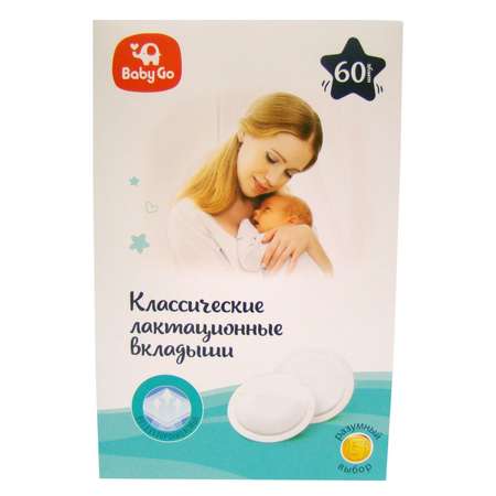 Вкладыши лактационные BabyGo классические 60шт ВР-60