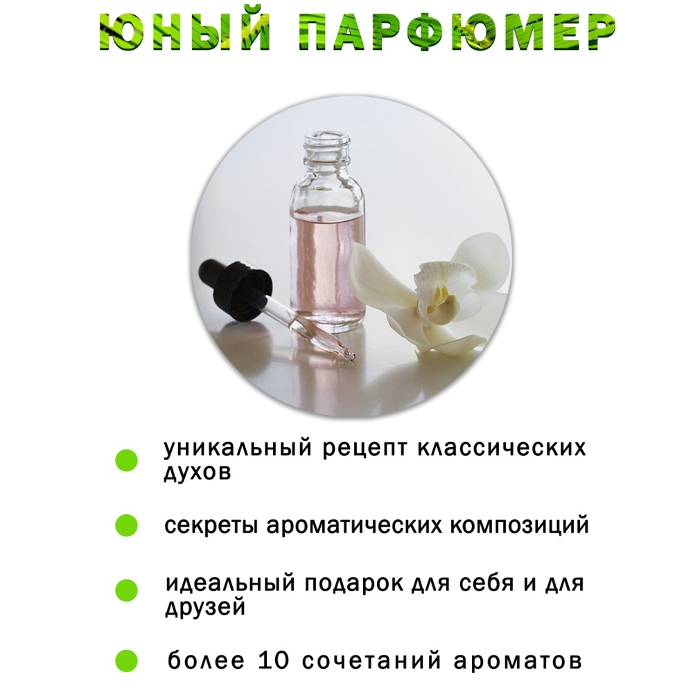 Набор Master IQ2 Famous парфюм - фото 14
