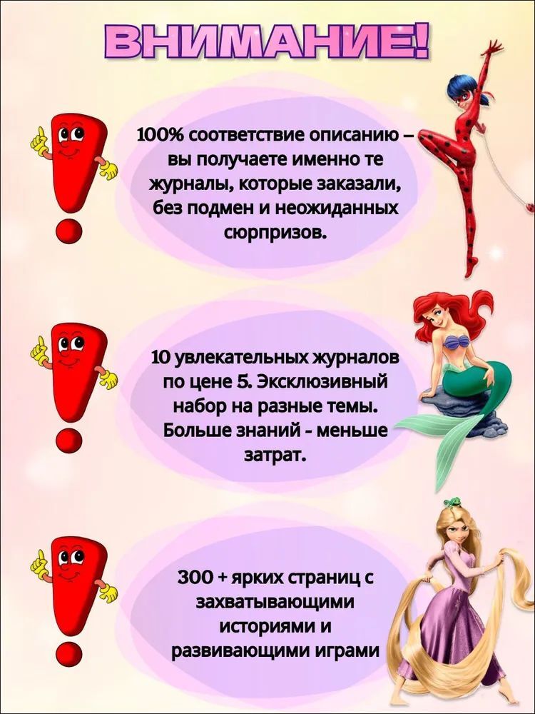 Журналы ИД Лев Набор развивающих детских журналов для девочек - фото 6