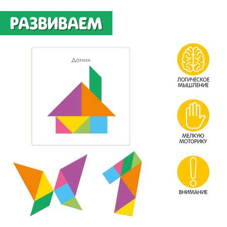 Настольная игра IQ-ZABIAKA Головоломка