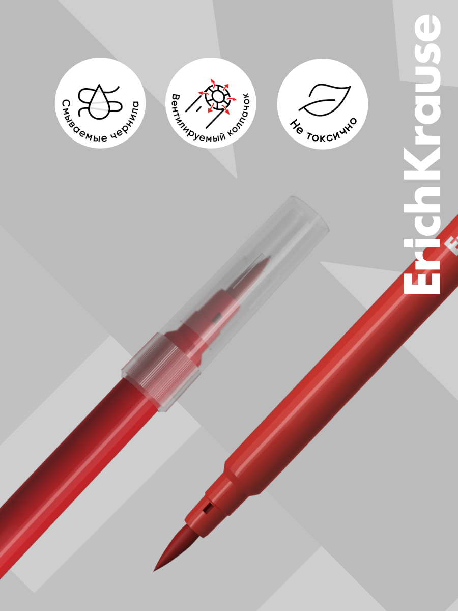 Фломастеры ErichKrause 12 шт. - фото 2