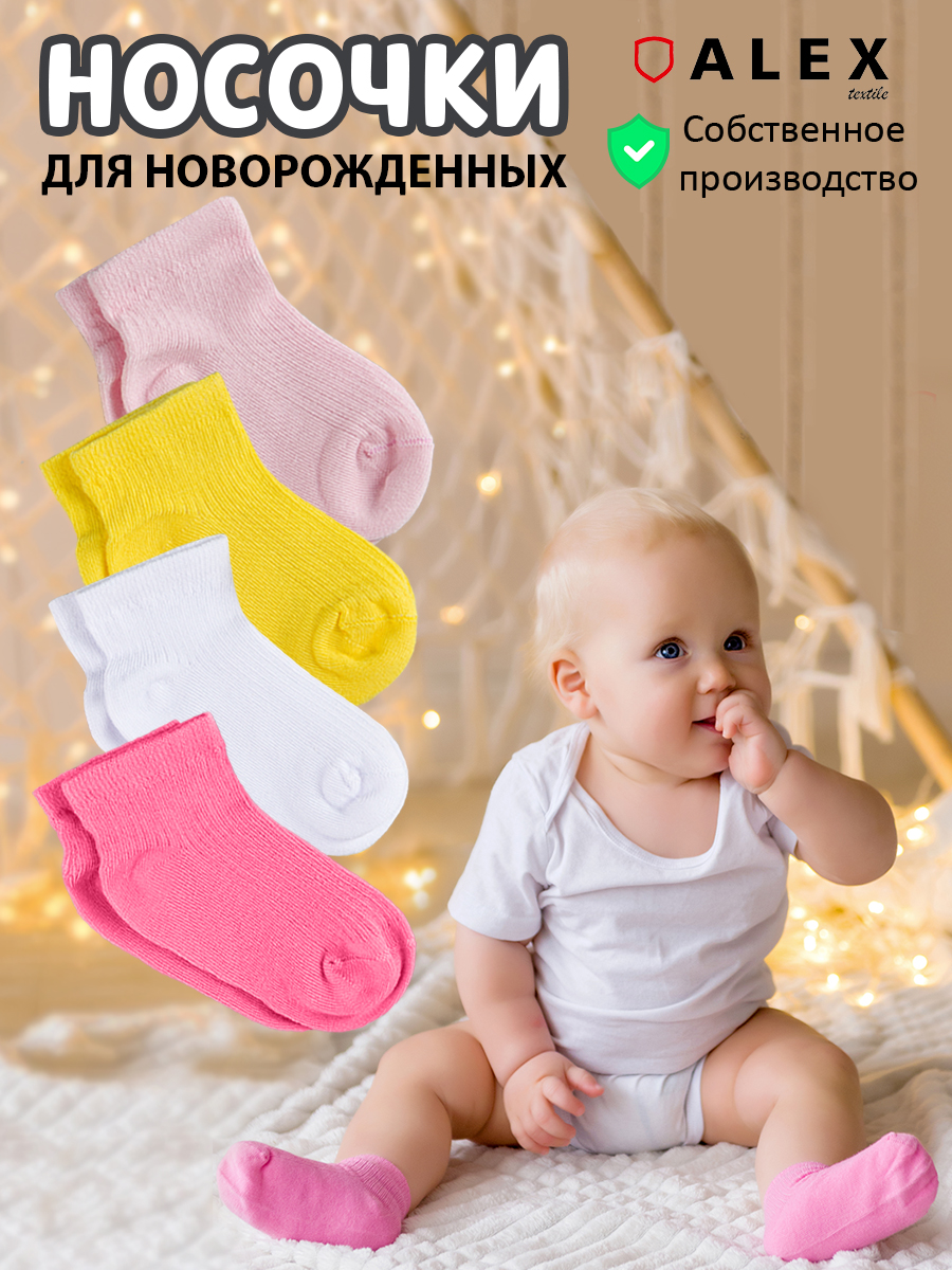 Носки 4 пары ALEX YVN B-1650-4-ЦВЕТНЫЕ(РОЗ БЕЛ ЖЕЛТ СВЕТЛО-РОЗ) - фото 2