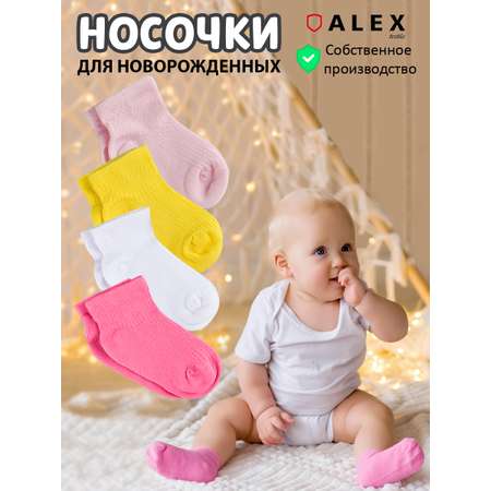 Носки 4 пары ALEX YVN