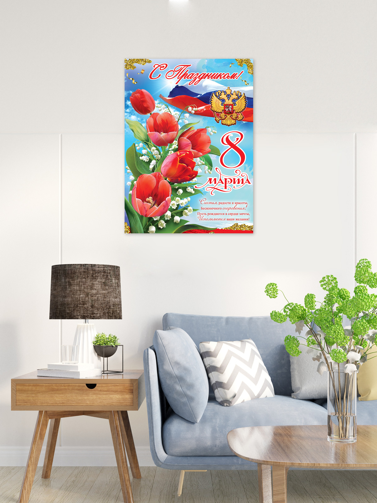Плакат HAPPY на 8 марта украшение для интерьера в школу - фото 3