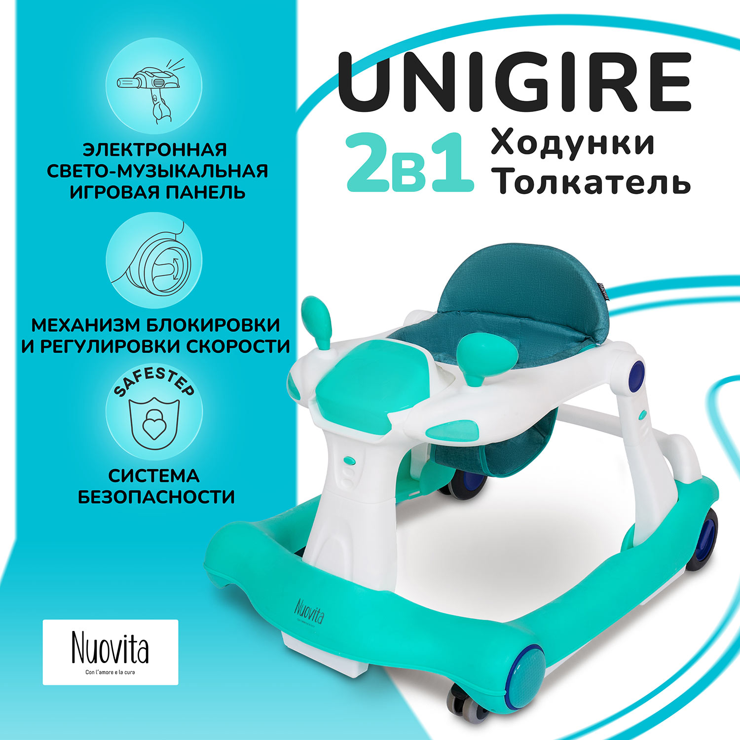 Ходунки Nuovita Unigire - фото 2