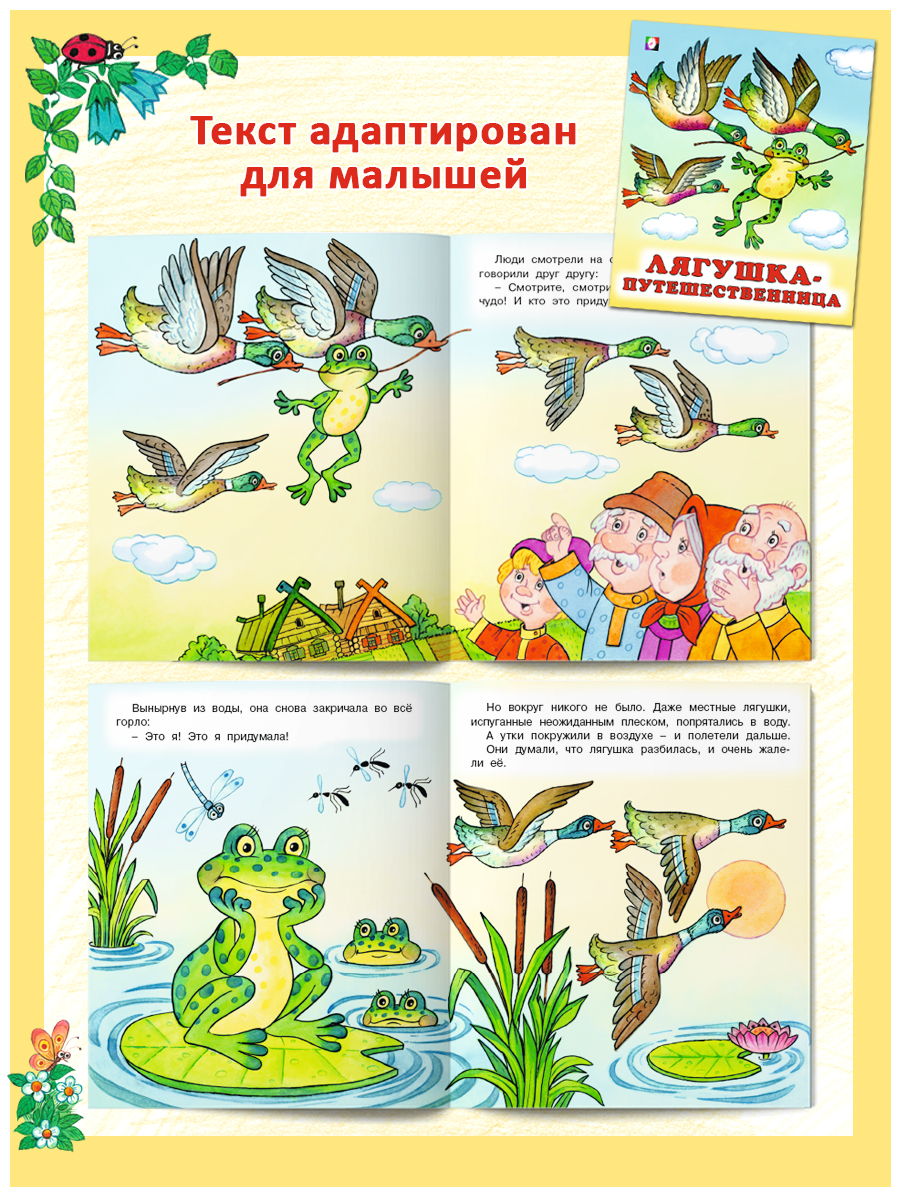 Комплект из 9 книг Фламинго Русские народные сказки для детей - фото 7