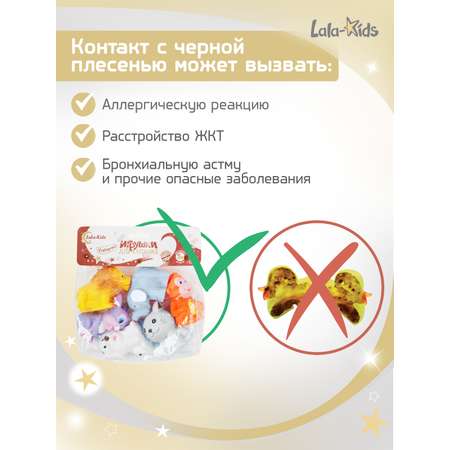 Игрушка LaLa-Kids