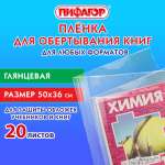 Обложка Пифагор 50 x 36 см
