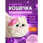 Мягкая игрушка ТОТОША Кошка мяукает, двигает хвостом