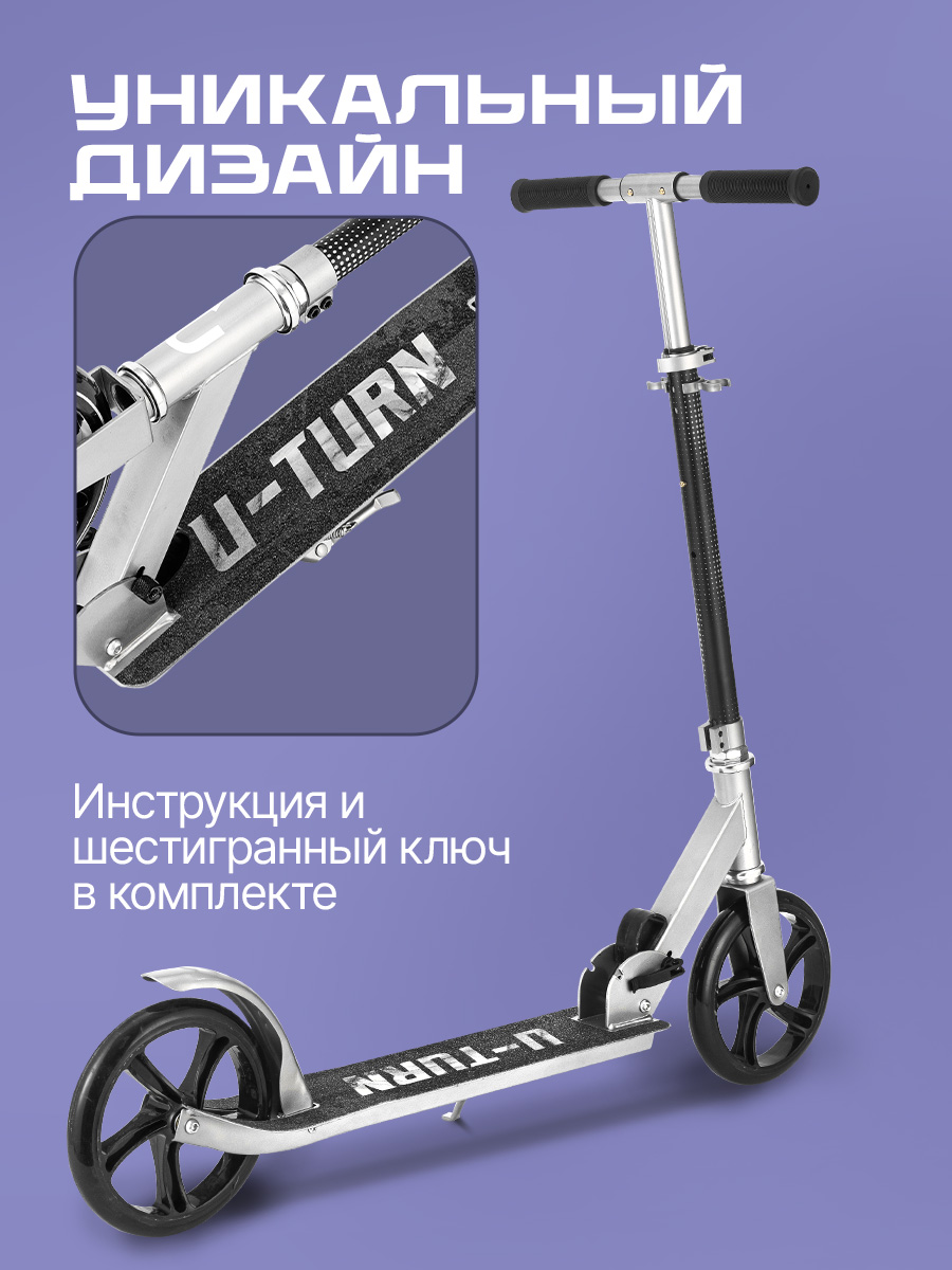 Самокат U-TURN двухколесный - фото 4