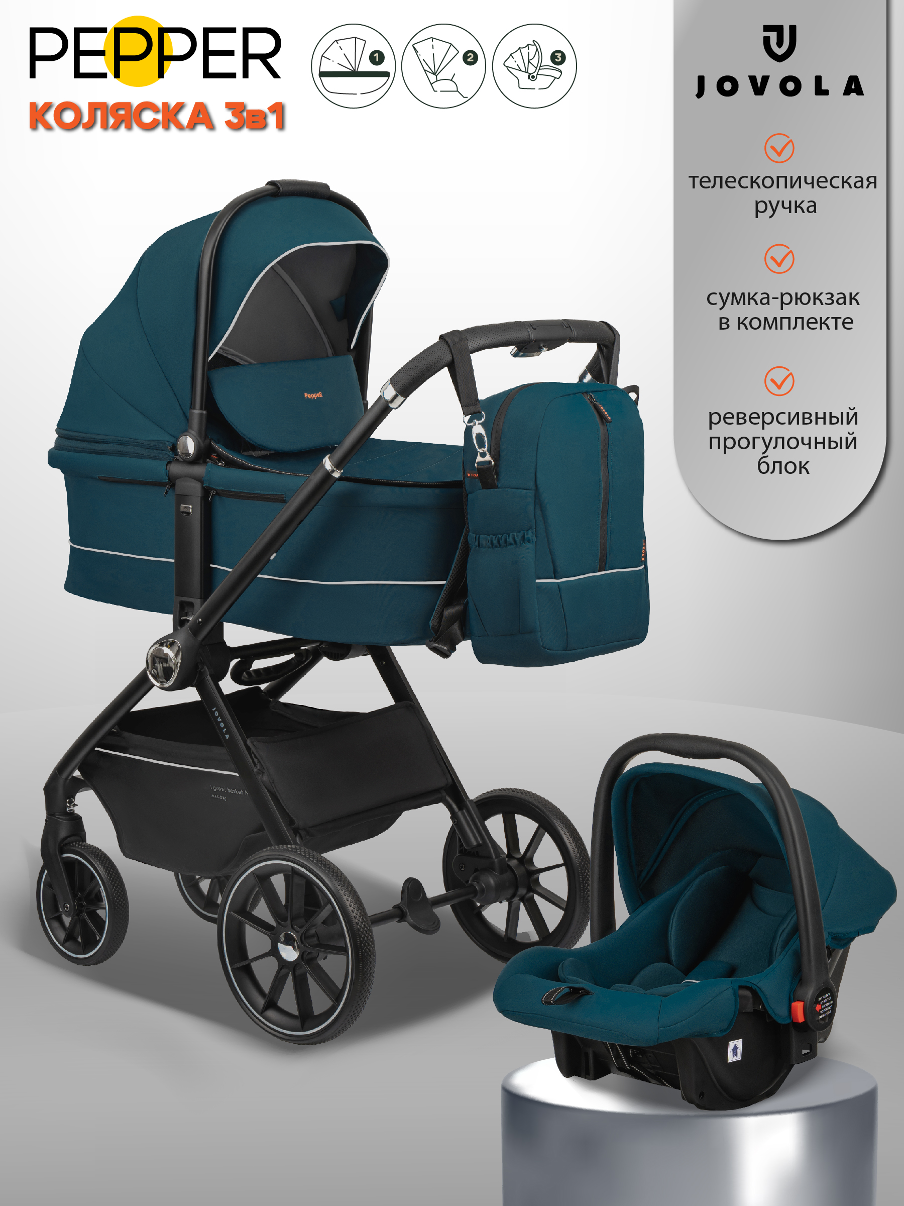 Изображение товара Детская коляска 3в1 Jovola Pepper зеленый универсальная прогулочная и люлька