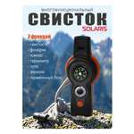 Свисток Solaris многофункциональный 7 функций