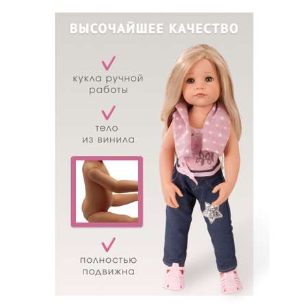 Кукла большая (ростовая) Gotz высота 50 см