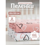 Пелёнка inlovery Сердечки трикотаж 85х100 см 2 шт.