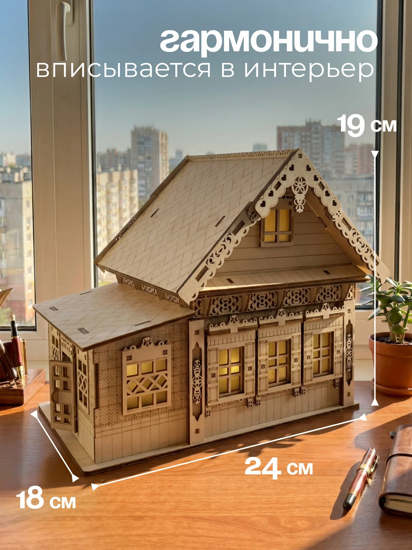Сборная модель Dariwood Домик в деревне домик в деревне - фото 2