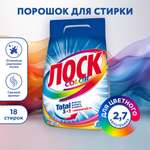 Стиральный порошок LOSK Color 2.7 кг