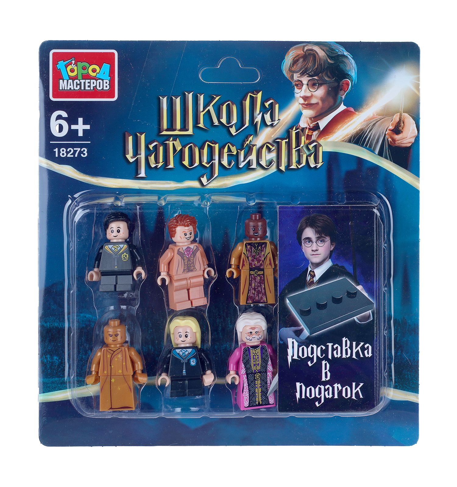 Конструктор Город мастеров Фигурки Школа Чародейства - фото 2
