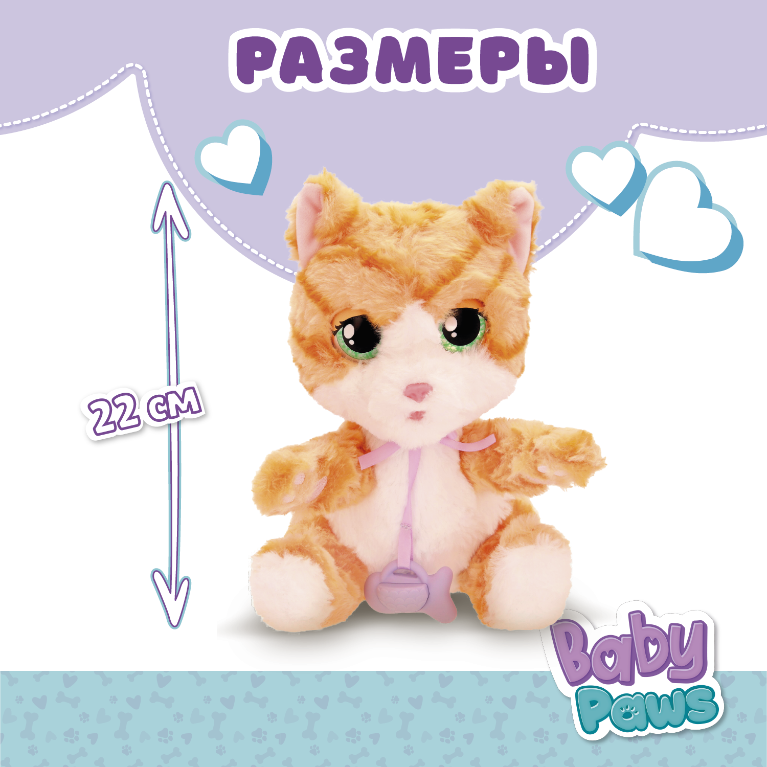 Игрушка мягкая BABY PAWS котик 22 см - фото 4