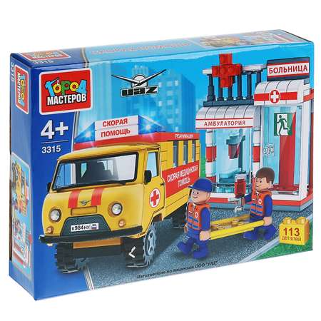 Конструктор Город мастеров сборная игровая модель