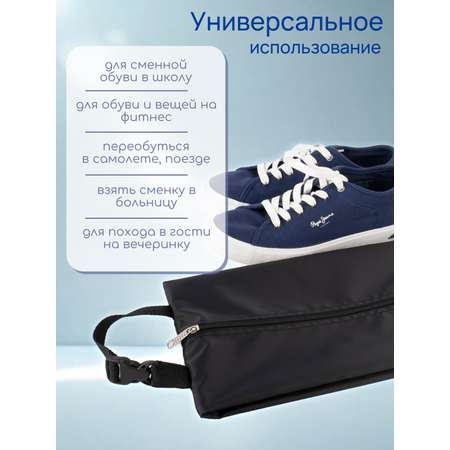 Мешок для обуви Darika
