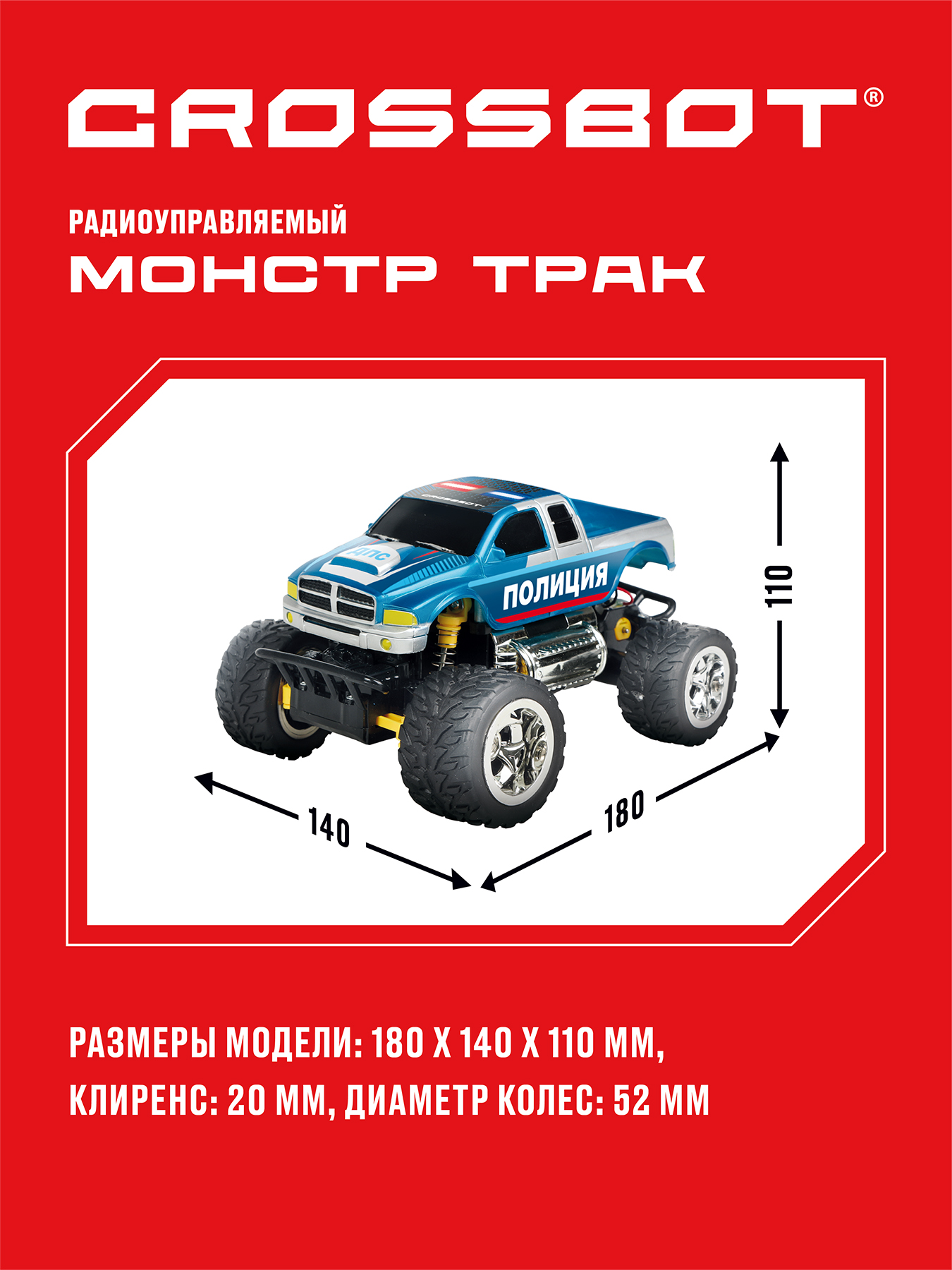 Полицейская машина РУ CROSSBOT - фото 5