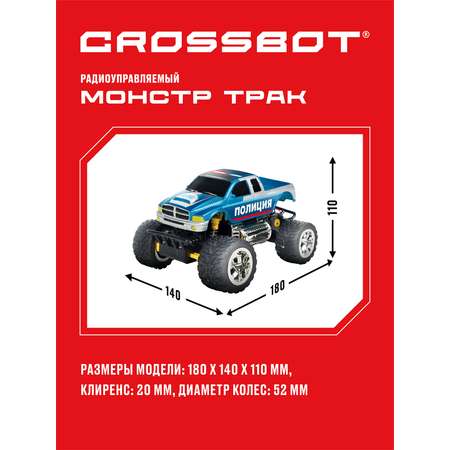 Полицейская машина РУ CROSSBOT