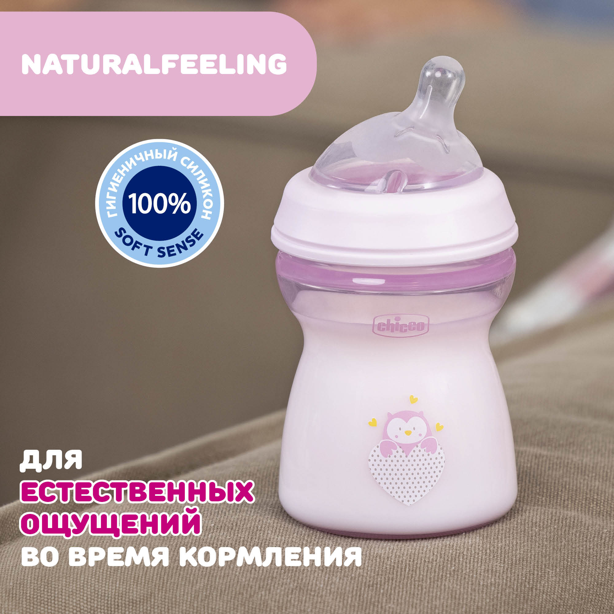 Бутылочка Chicco 250 мл - фото 9