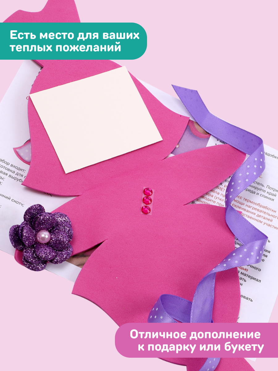 Набор для творчества Волшебная мастерская Платье аппликация - фото 8