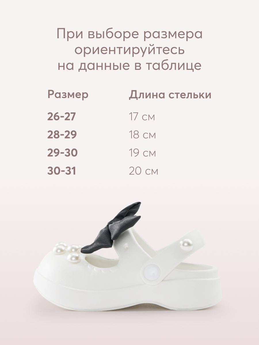 Сабо Happy Baby 86562_white - фото 8