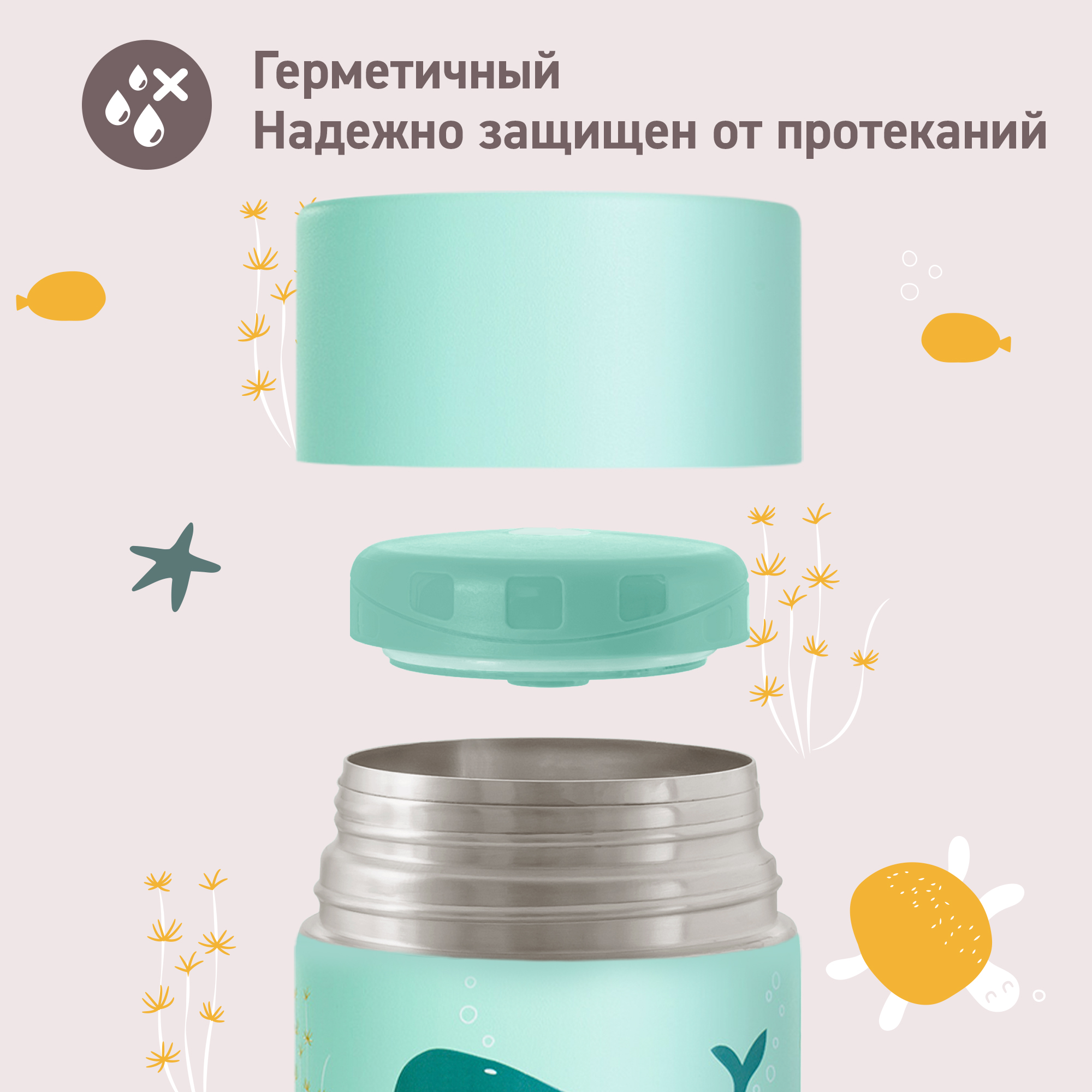 Термос детский Miniland Whaley для еды, с широким горлом, 600 мл - фото 2